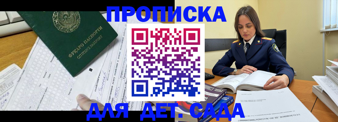 временная регистрация для всех в Киришах