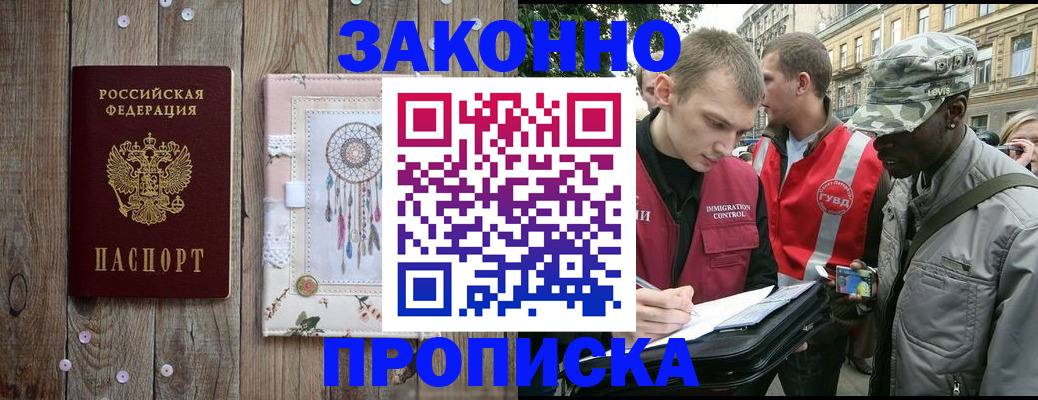 прописка гарантия в Киришах