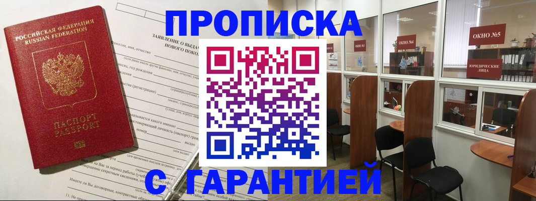 временная регистрация в квартире в Киришах